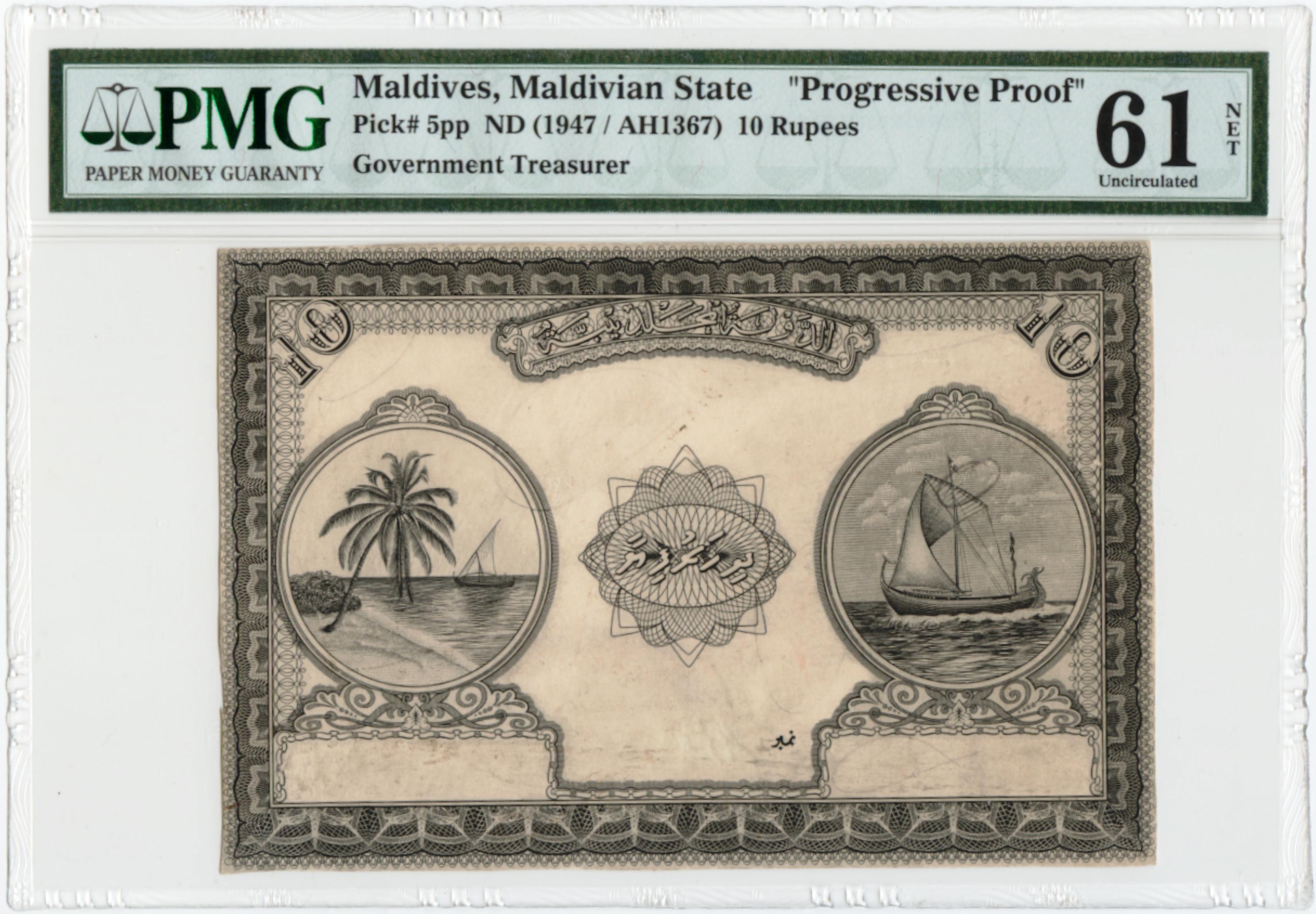 1947 10 RUFIYAA PRINTER PROOF - 1.jpeg