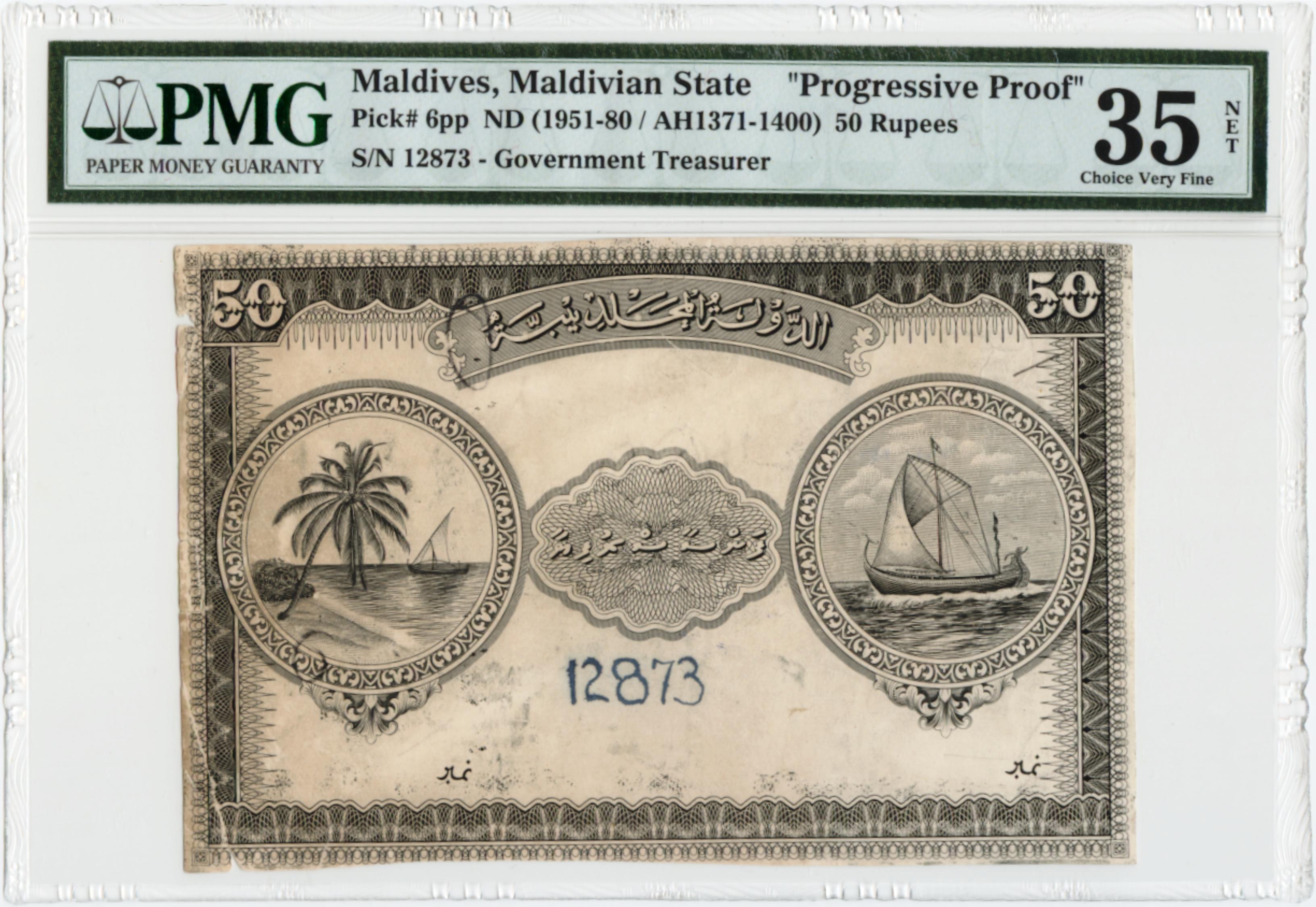 1951 50 RUFIYAA PRINTER PROOF - 1.jpeg