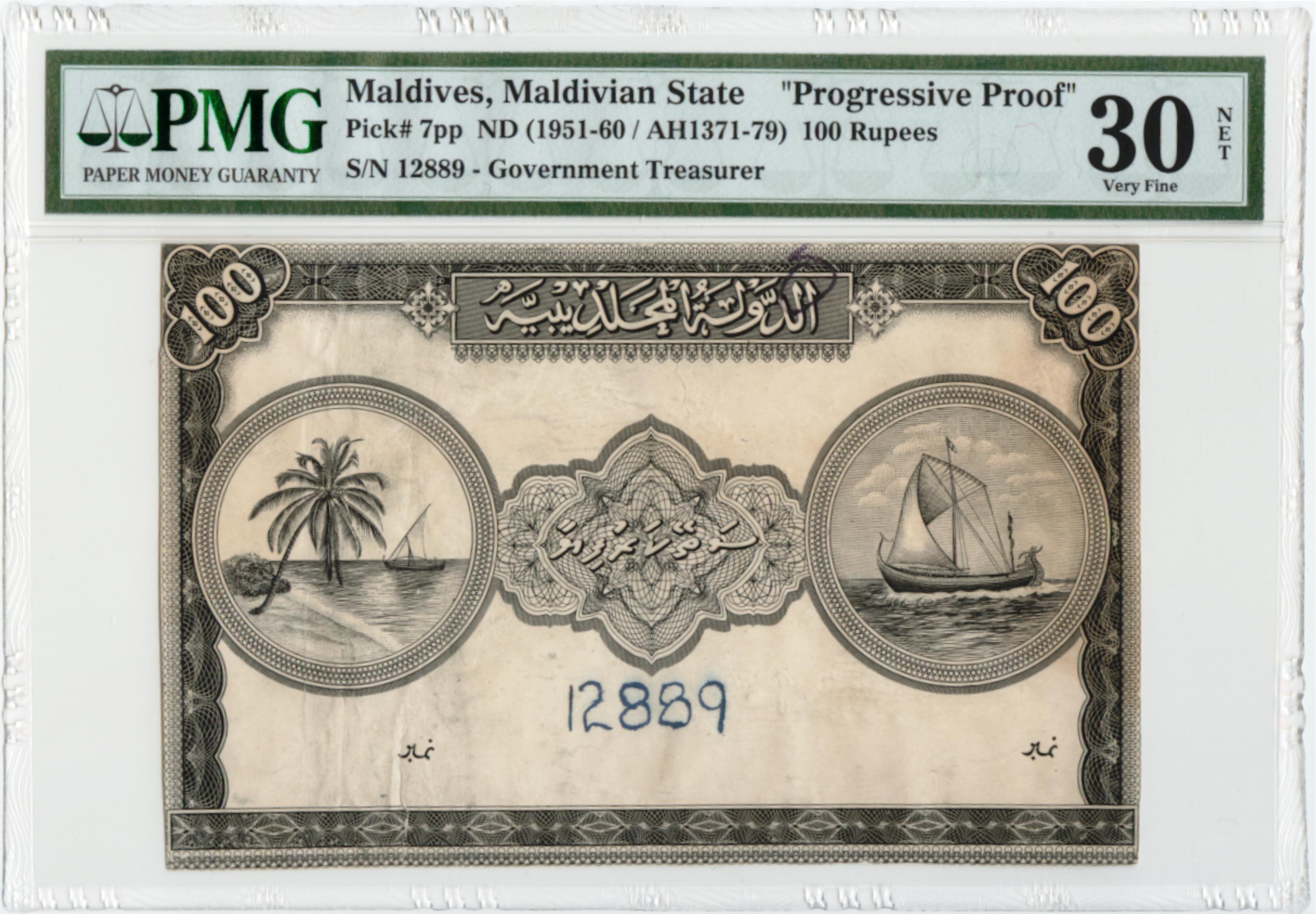 1951 100 RUFIYAA PRINTER PROOF - 1.jpeg